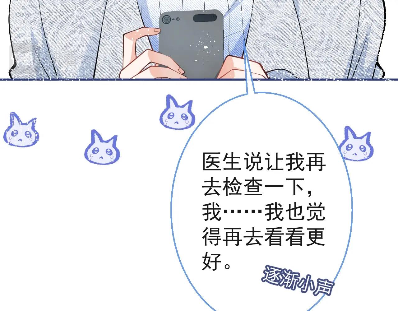 第19话 果然“最不老实”！36