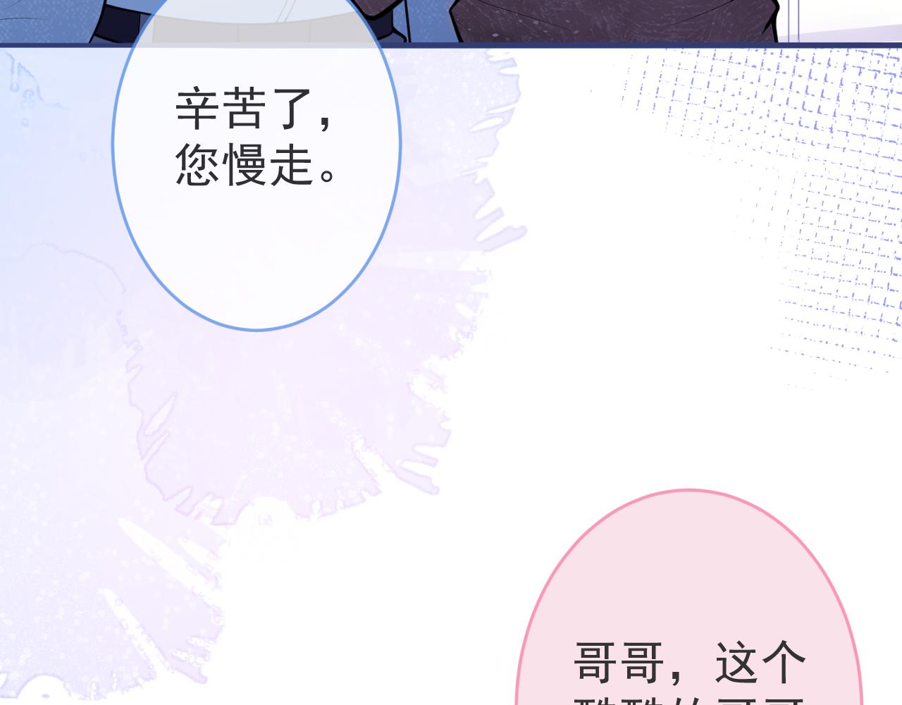 第68话 你舍得我离开吗？27