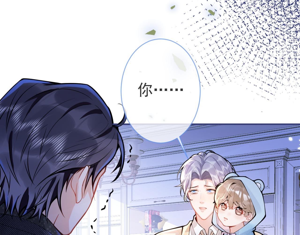 第32话 哥哥已经有孩子了？！92