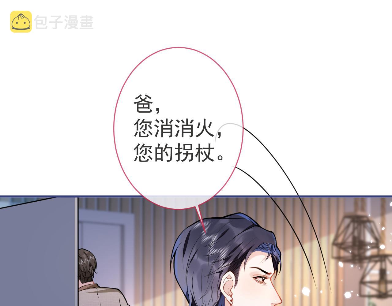 第25话 期望着他的转变61