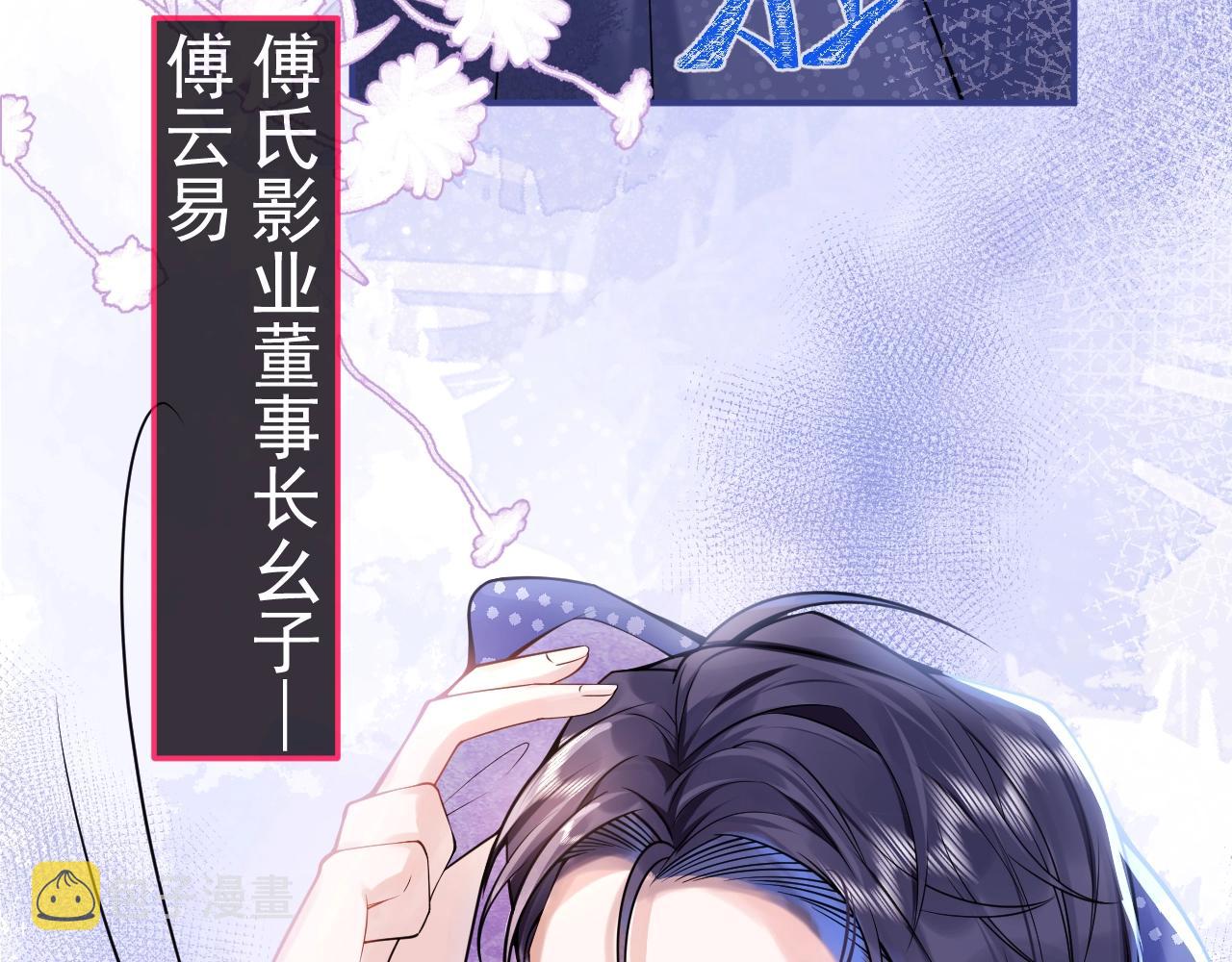 第1话 哥哥，你要怎么补偿我？113