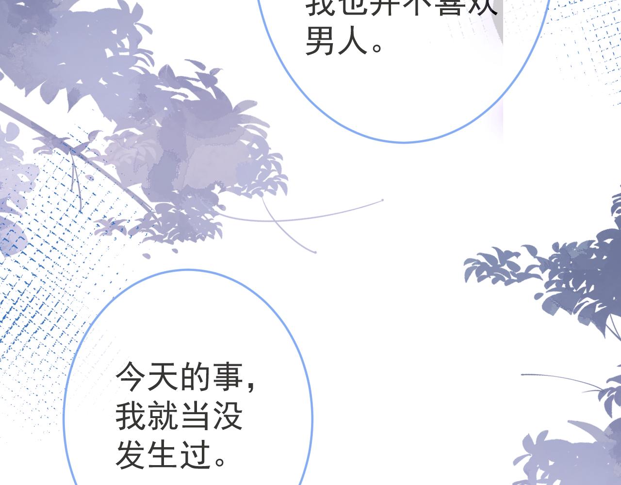 第59话 心乱了37