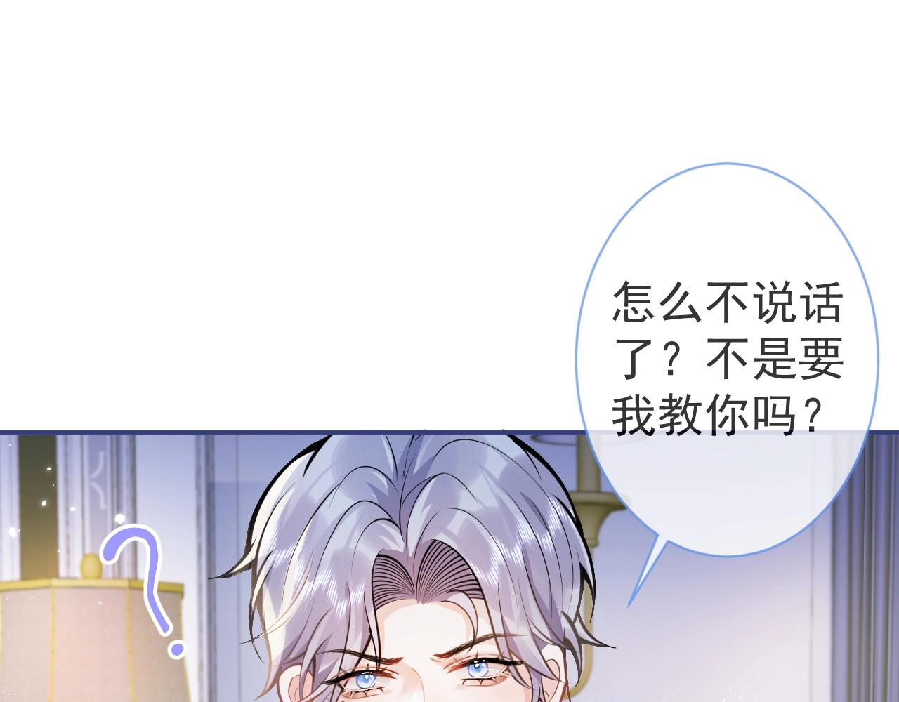 第8话 变坏都是因为你34
