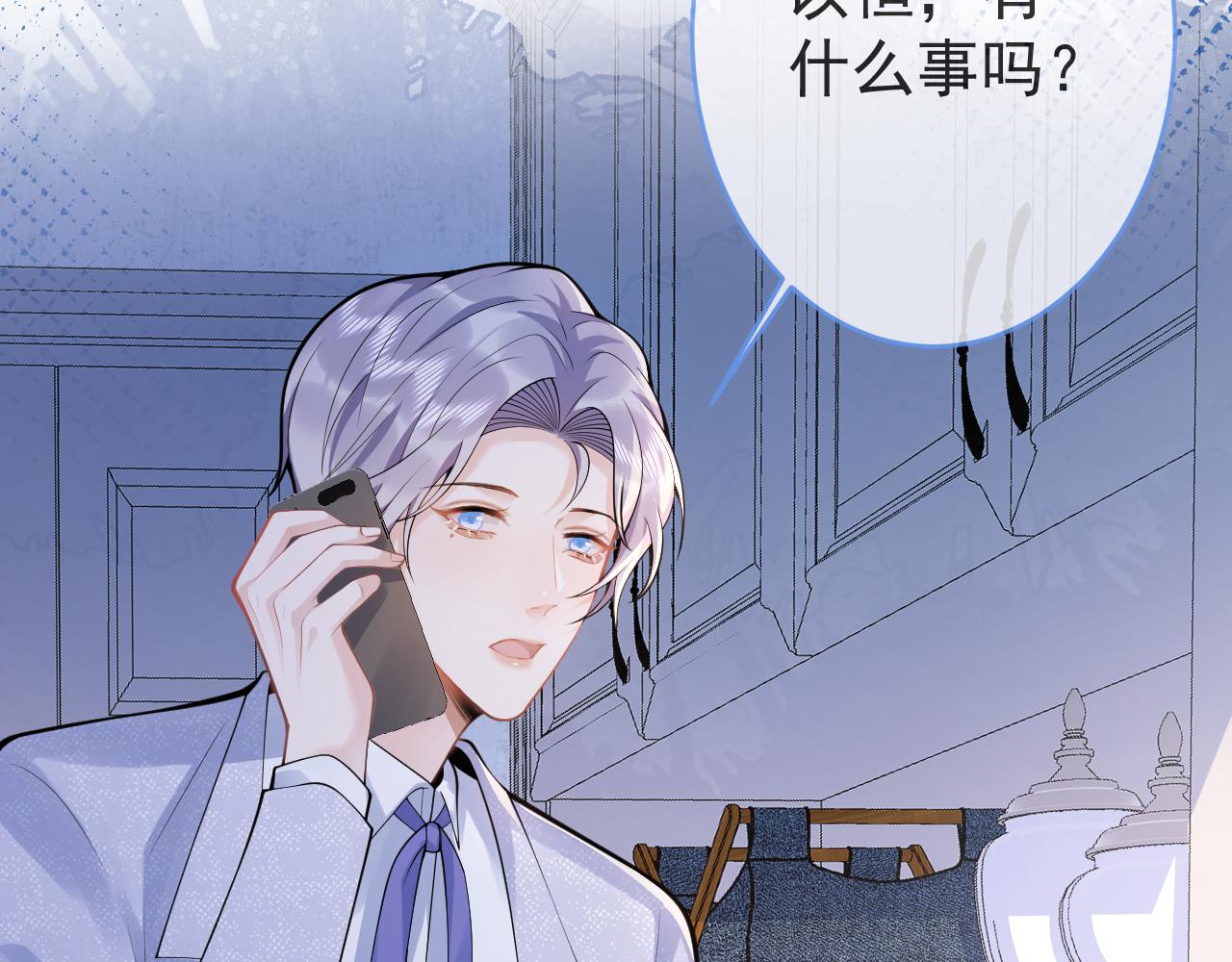 第56话 真的只是玩玩？47