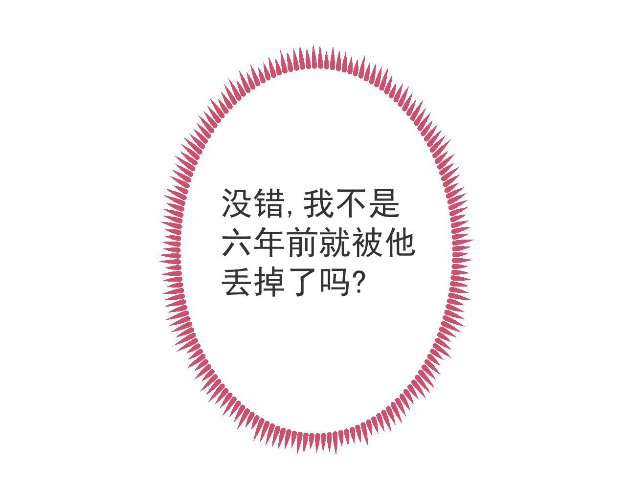 第27话 又被丢掉了？102