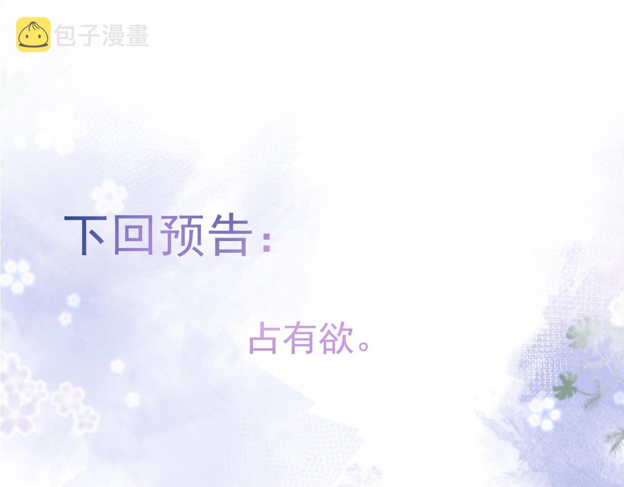 第33话 傅云易的态度90