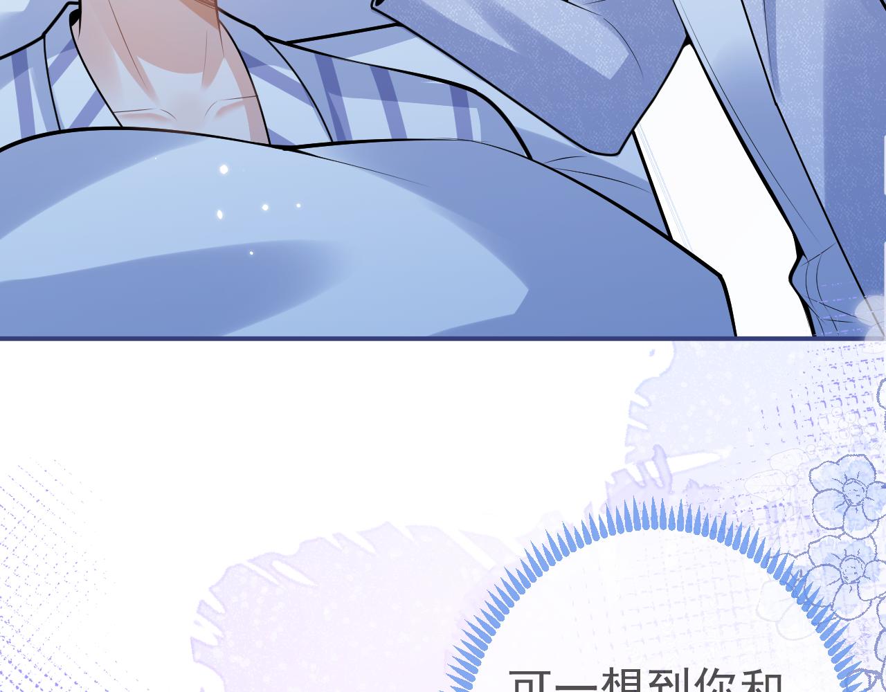 第69话 哥哥开窍了！91