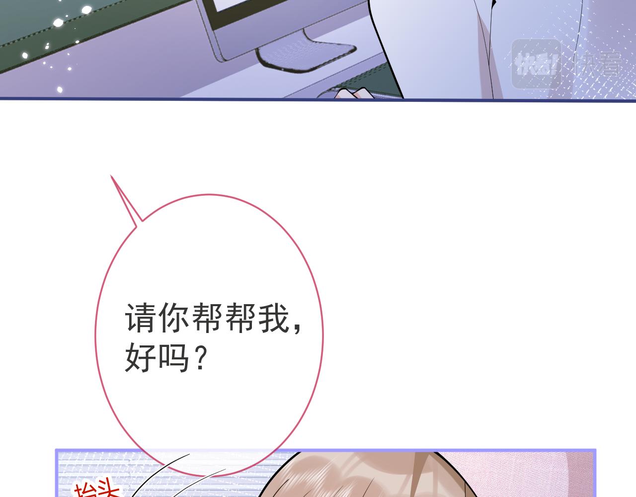 第20话 危！被当场抓包！12