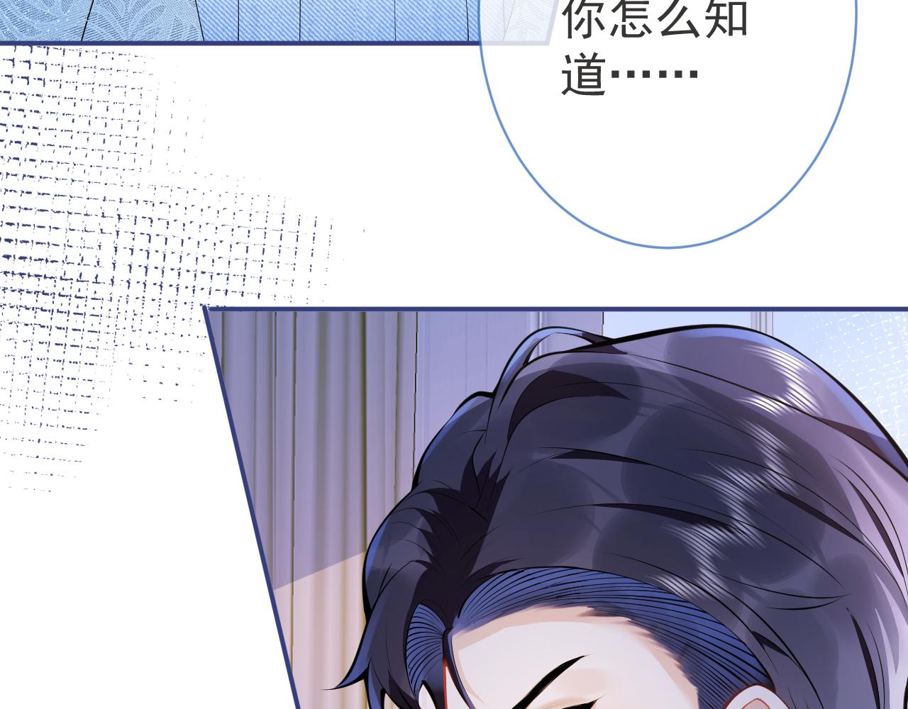 第18话 傅云易的恐惧11