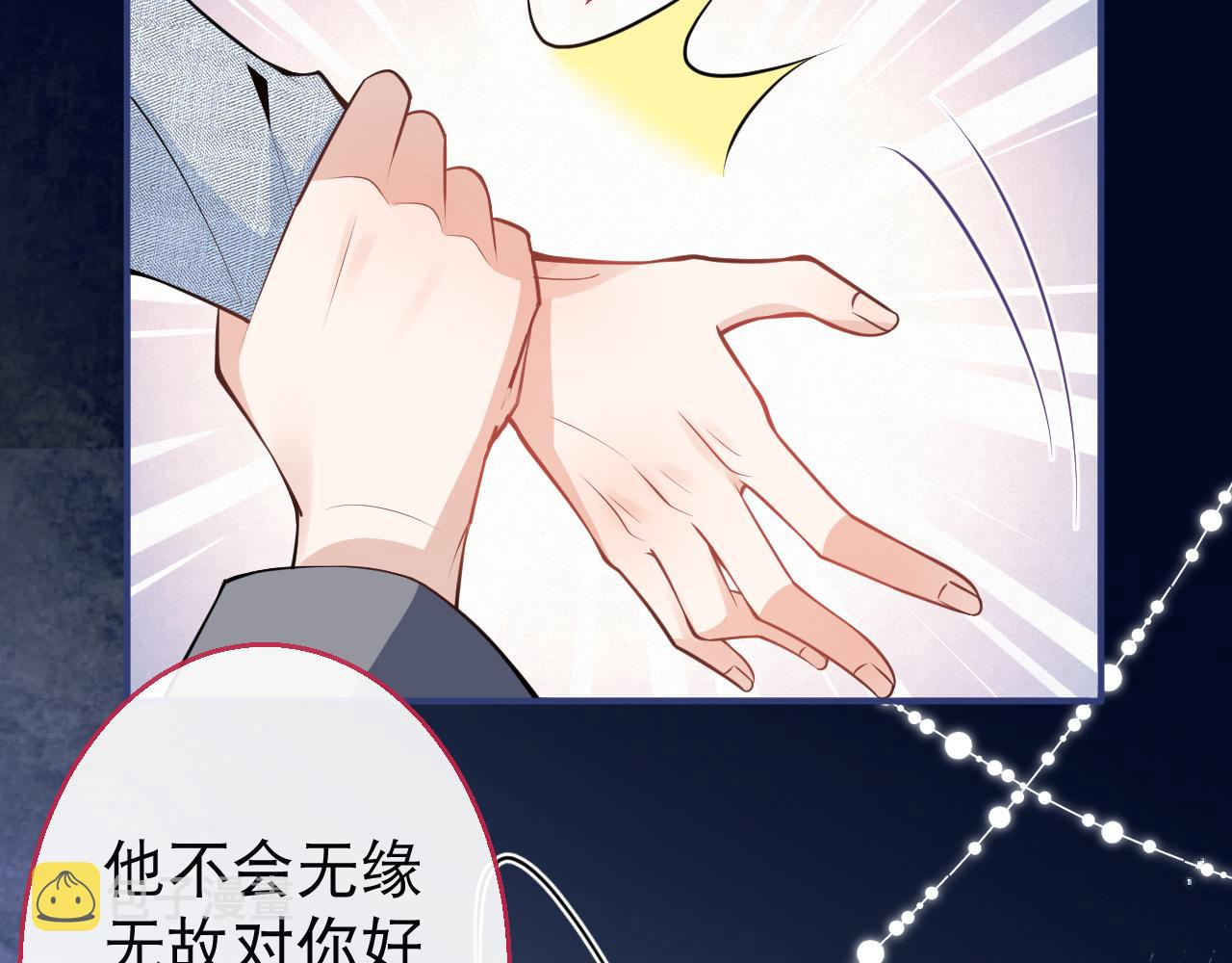第24话 吃醋！那男人是谁68