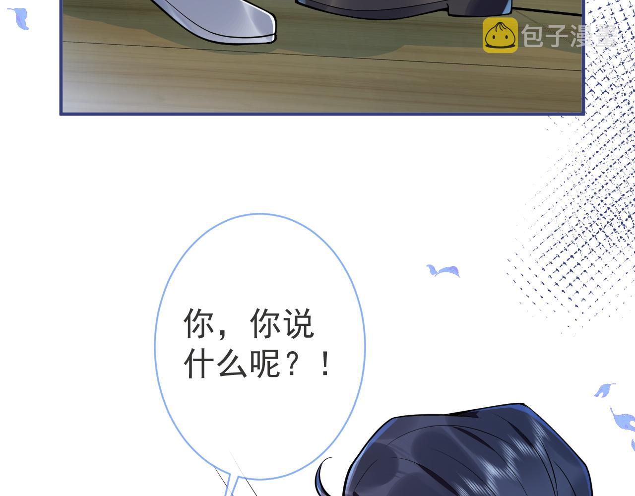 第23话 情敌出现！33