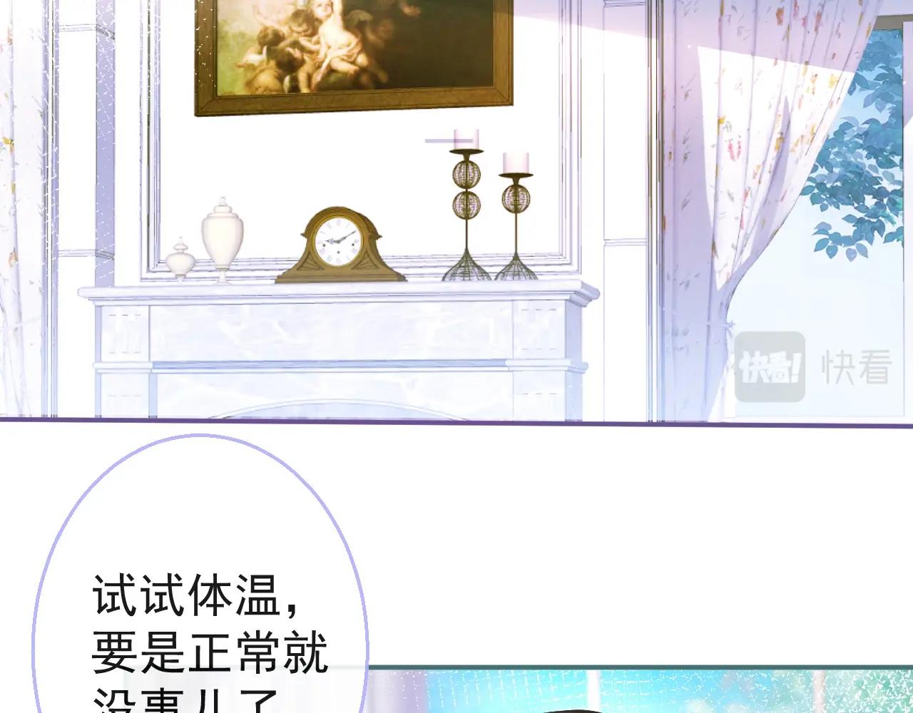 第16话 哥，别不要我……66