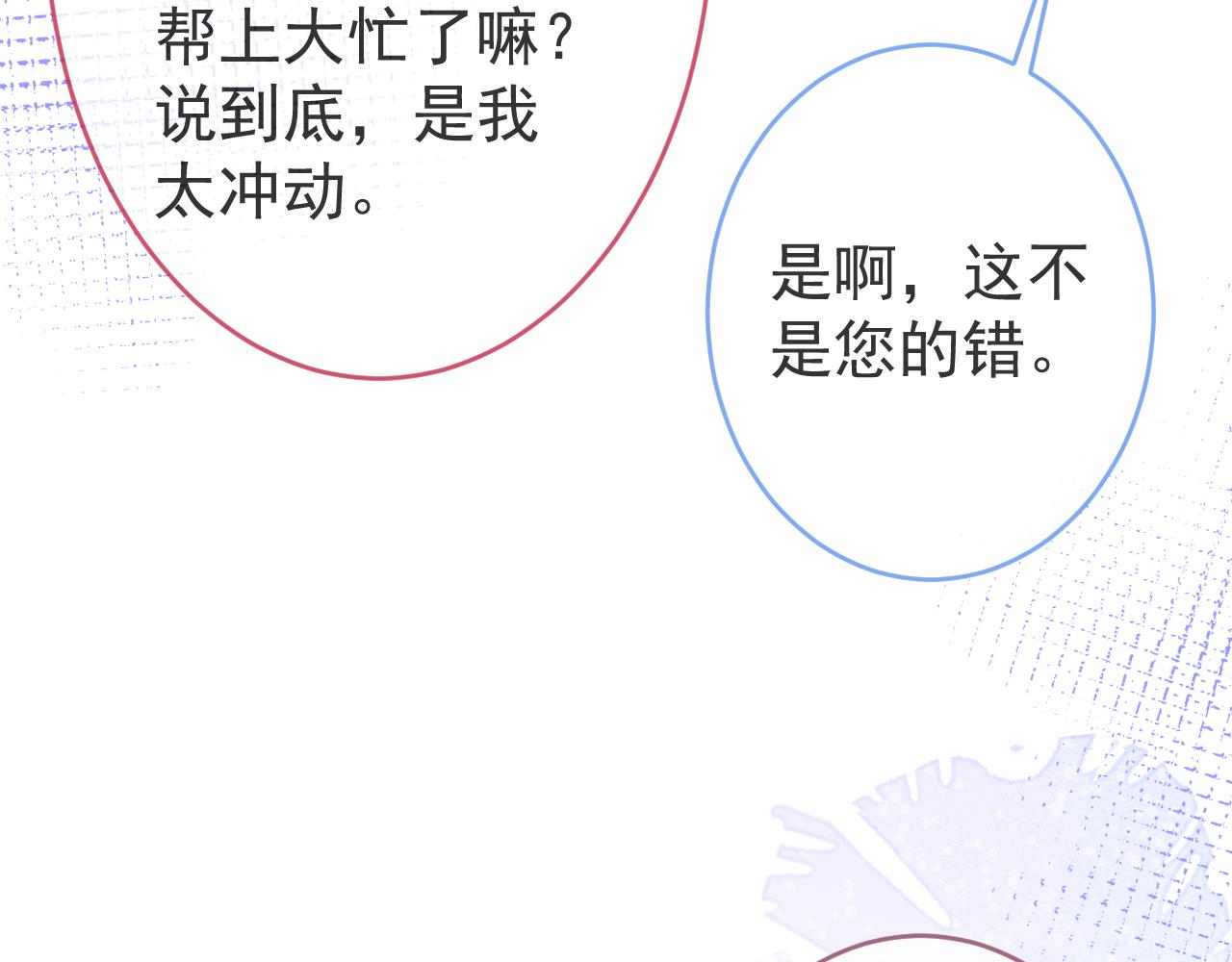 第68话 你舍得我离开吗？24