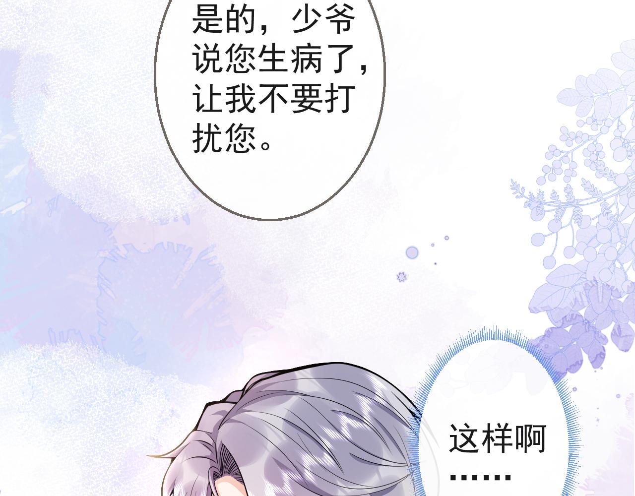 第19话 果然“最不老实”！11