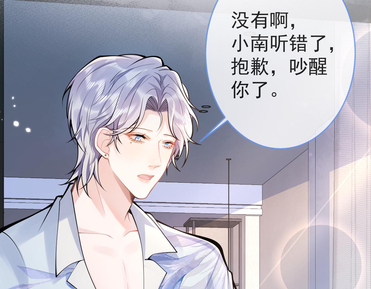 第54话吵架危机解除的方式？！81