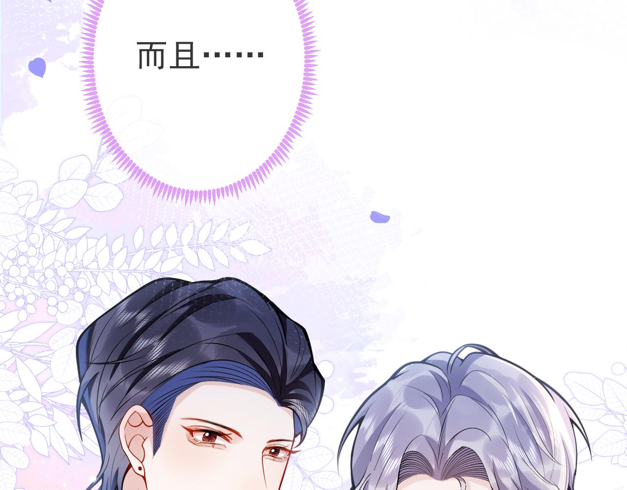第49话他难道真的对我…？90