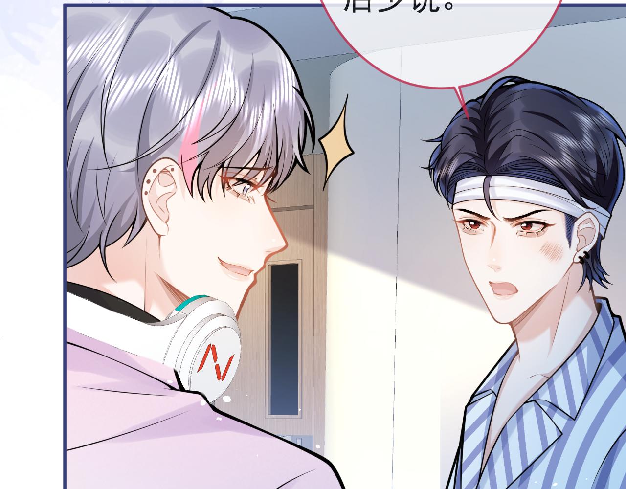 第66话 “钓”哥哥？！25