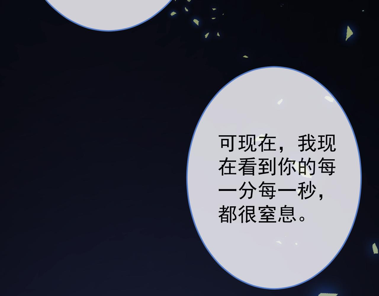 第58话 抵死纠缠67