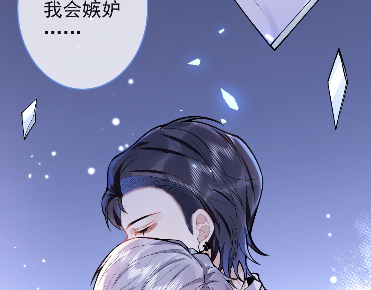 第71话 我喜欢你。83