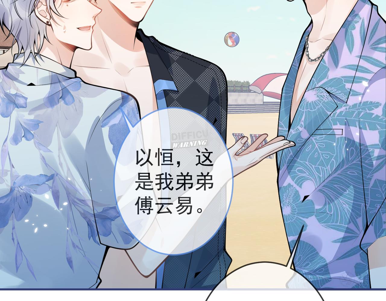 第53话修罗场开始！59