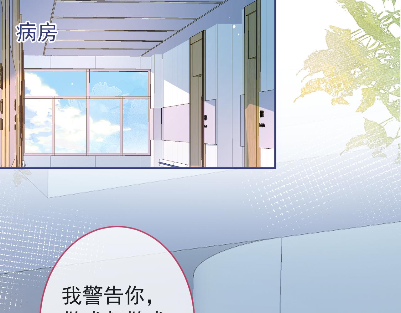 第67话 异样的情感95