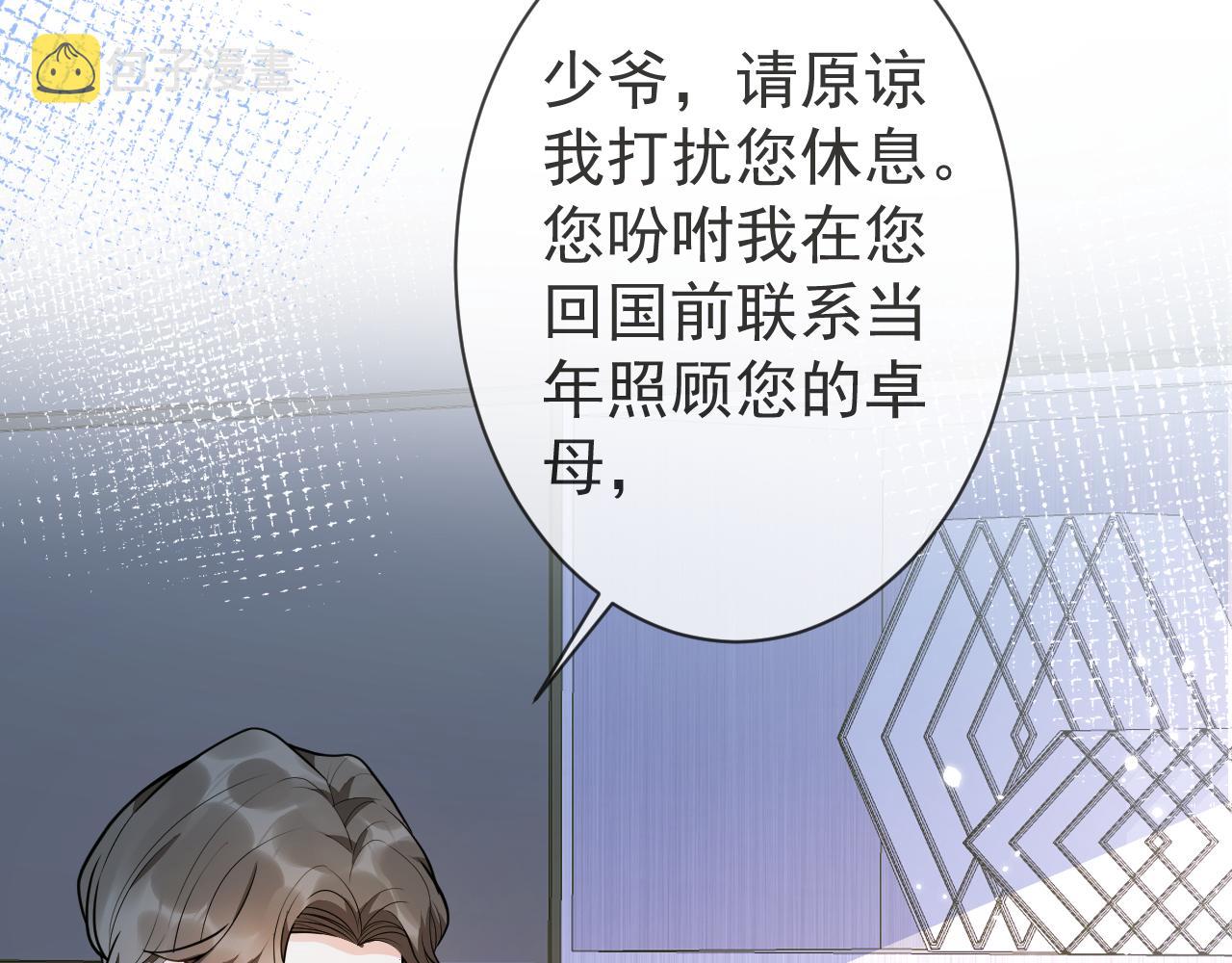 第18话 傅云易的恐惧14