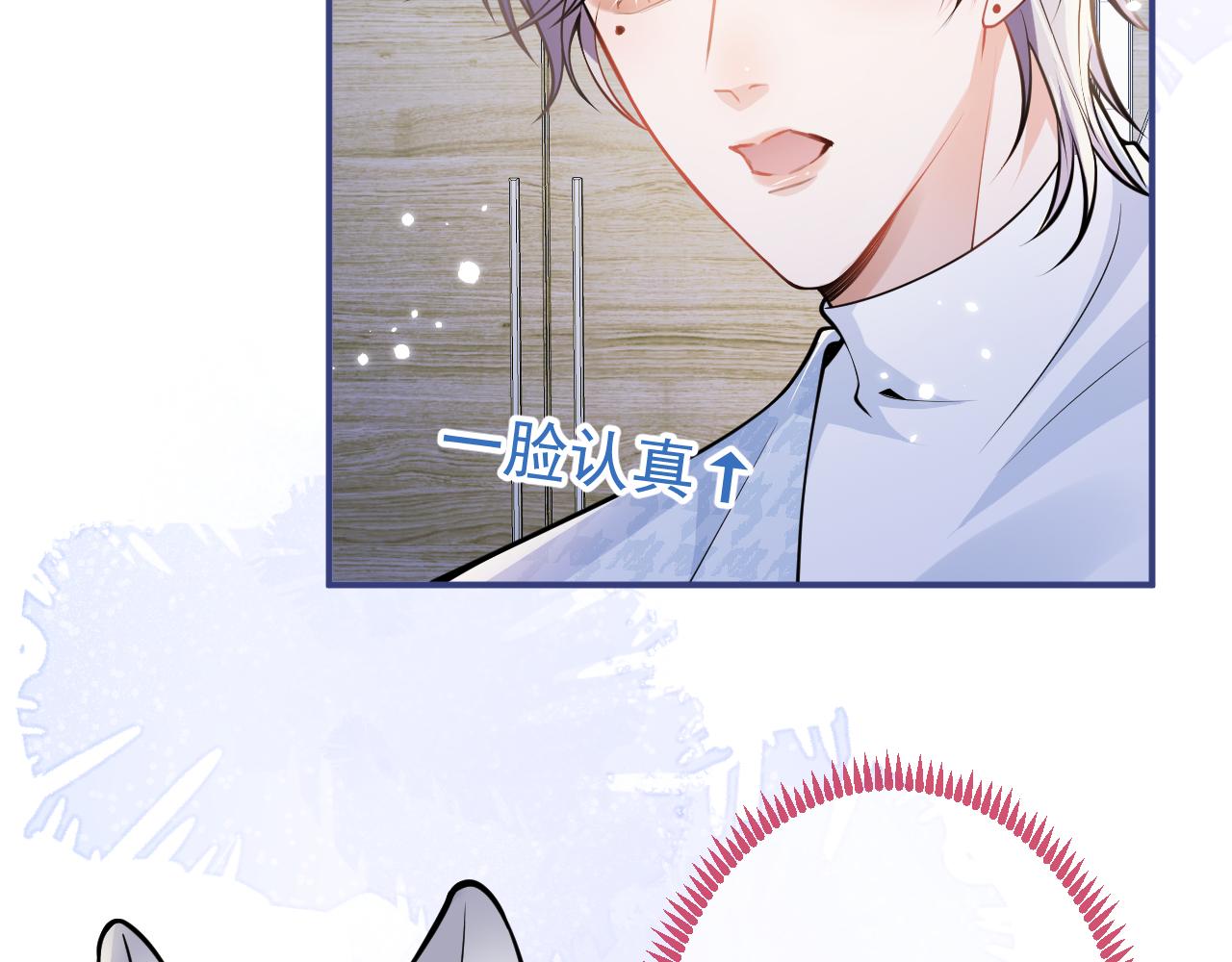 第30话 诱哄下的真心59