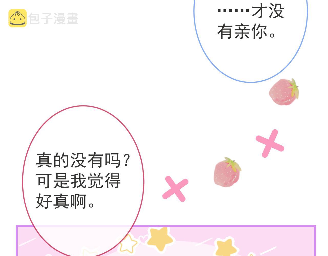 第70话 把他抢回来28