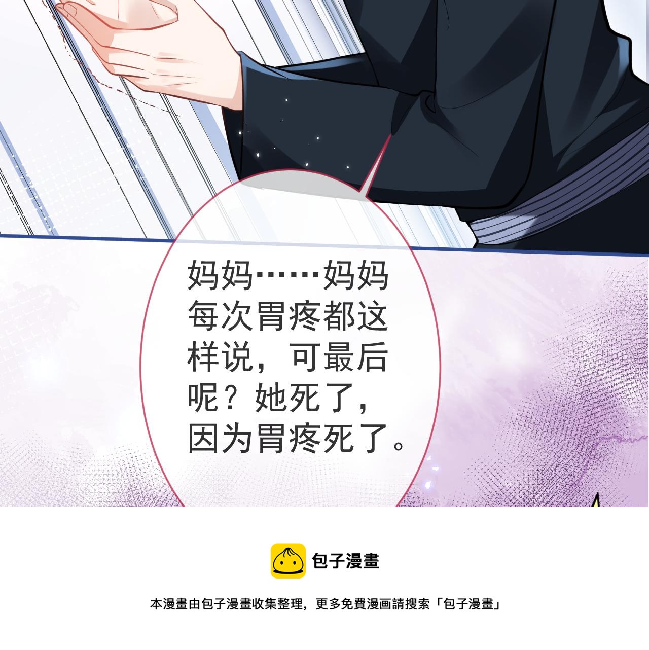 第18话 傅云易的恐惧48