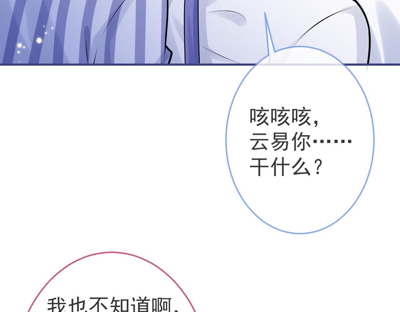 第70话 把他抢回来25