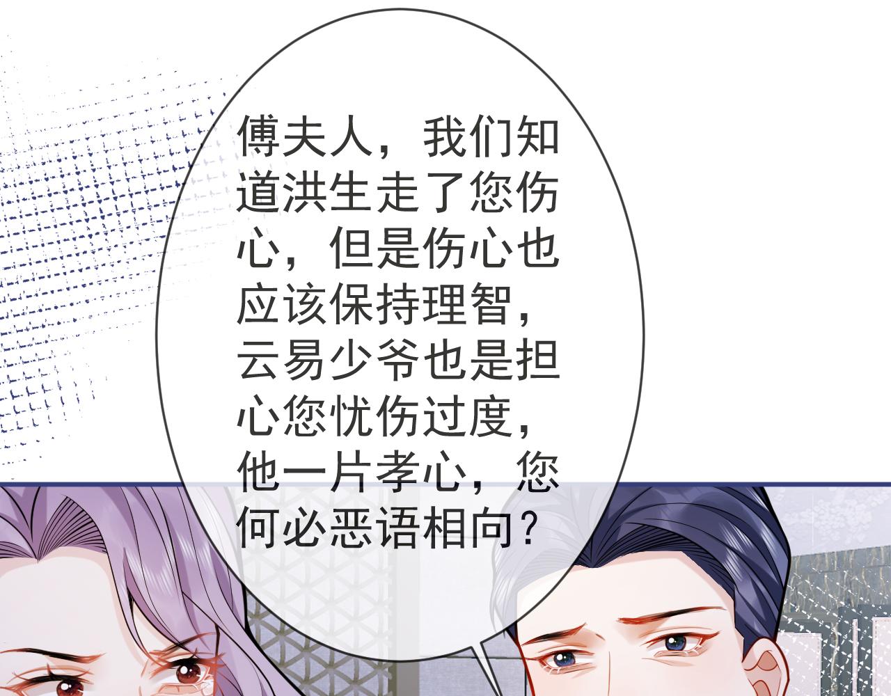 第44话欲望34