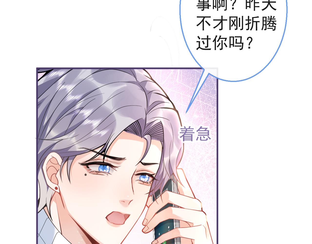 第19话 果然“最不老实”！24
