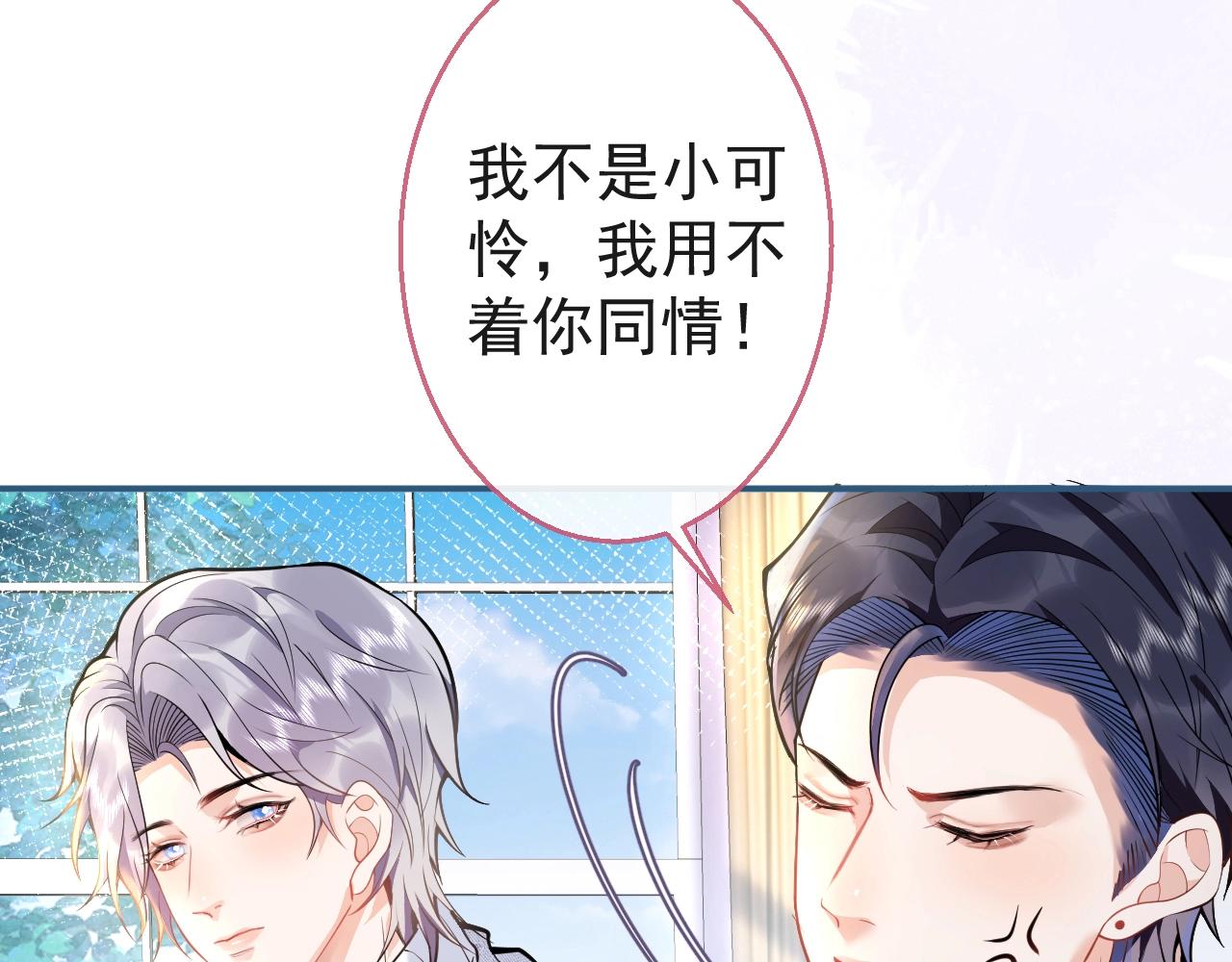 第16话 哥，别不要我……88