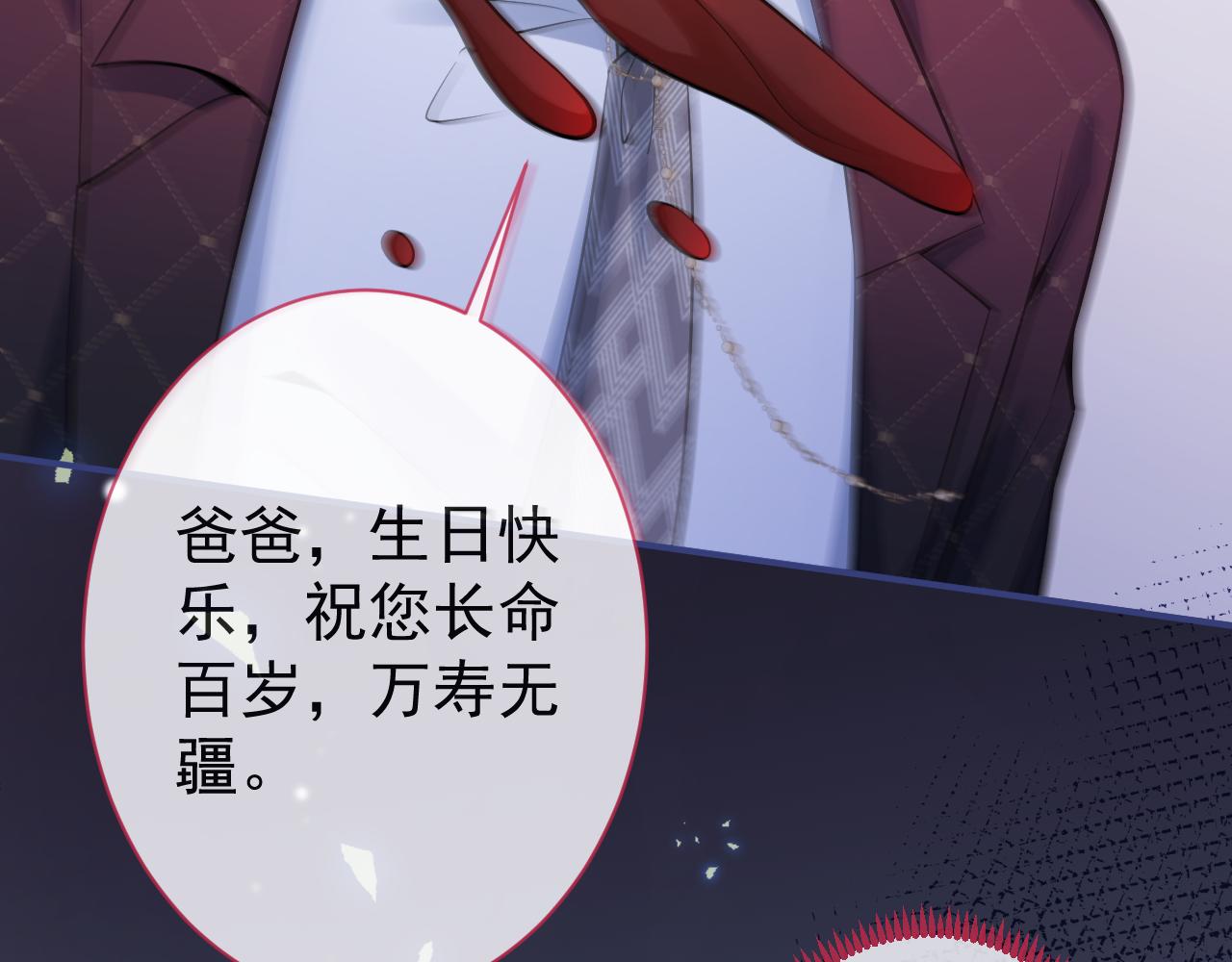 第41话别推开我好不好53