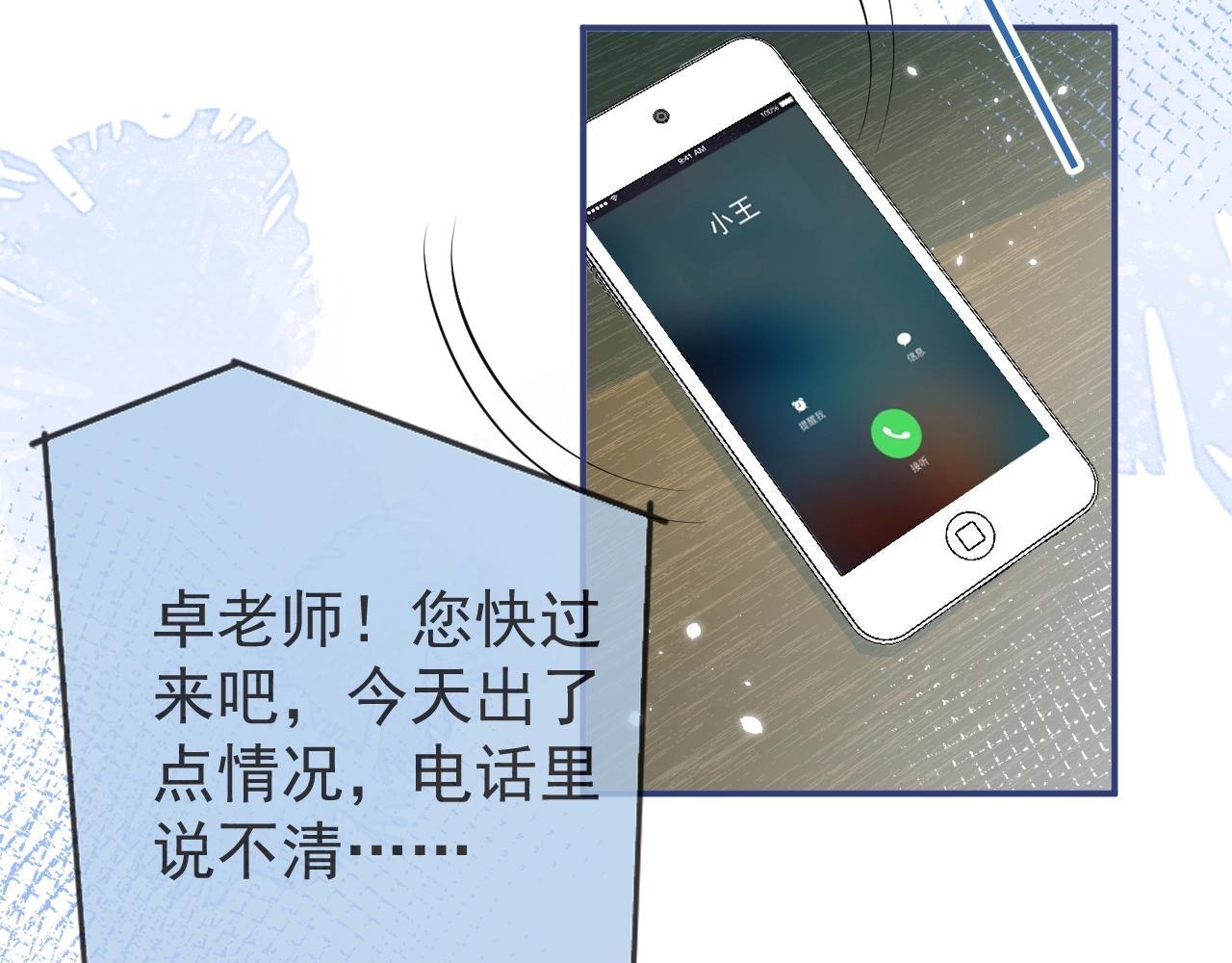 第15话 护妻！他是我的人！11