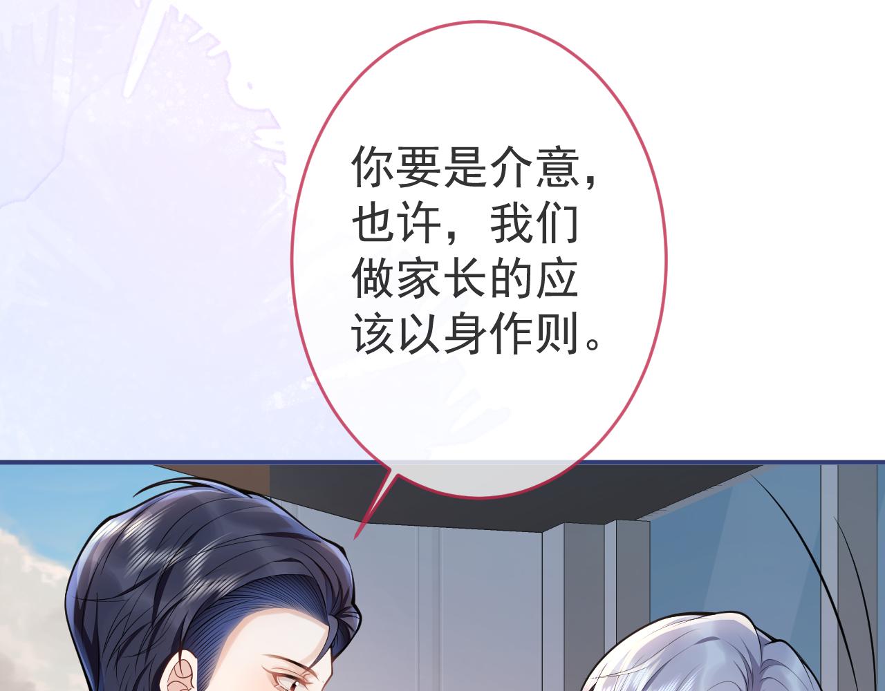 第55话心动贴贴！25