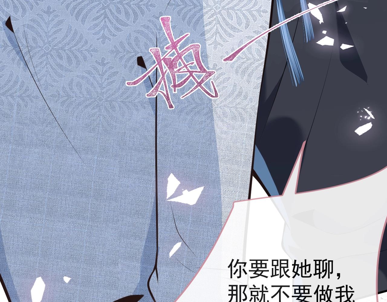 第9话 爱咬人！86