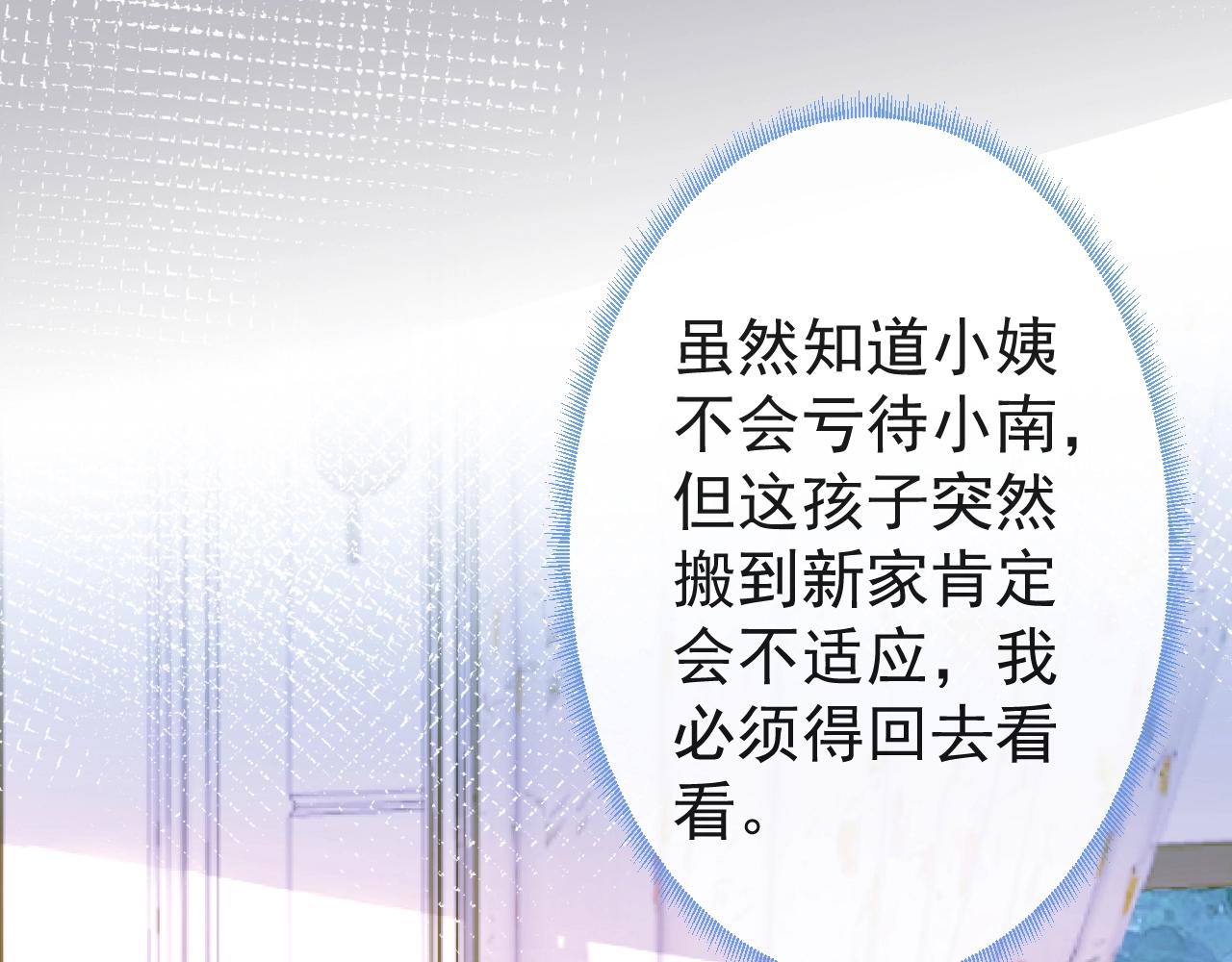 第19话 果然“最不老实”！45
