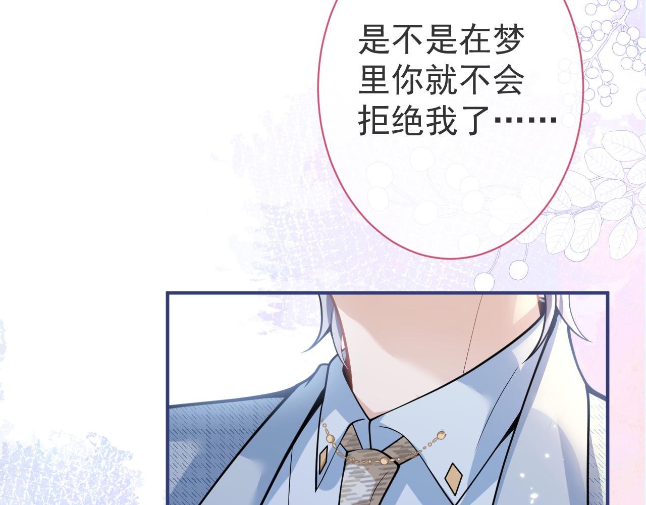 第43话哥哥真可爱16