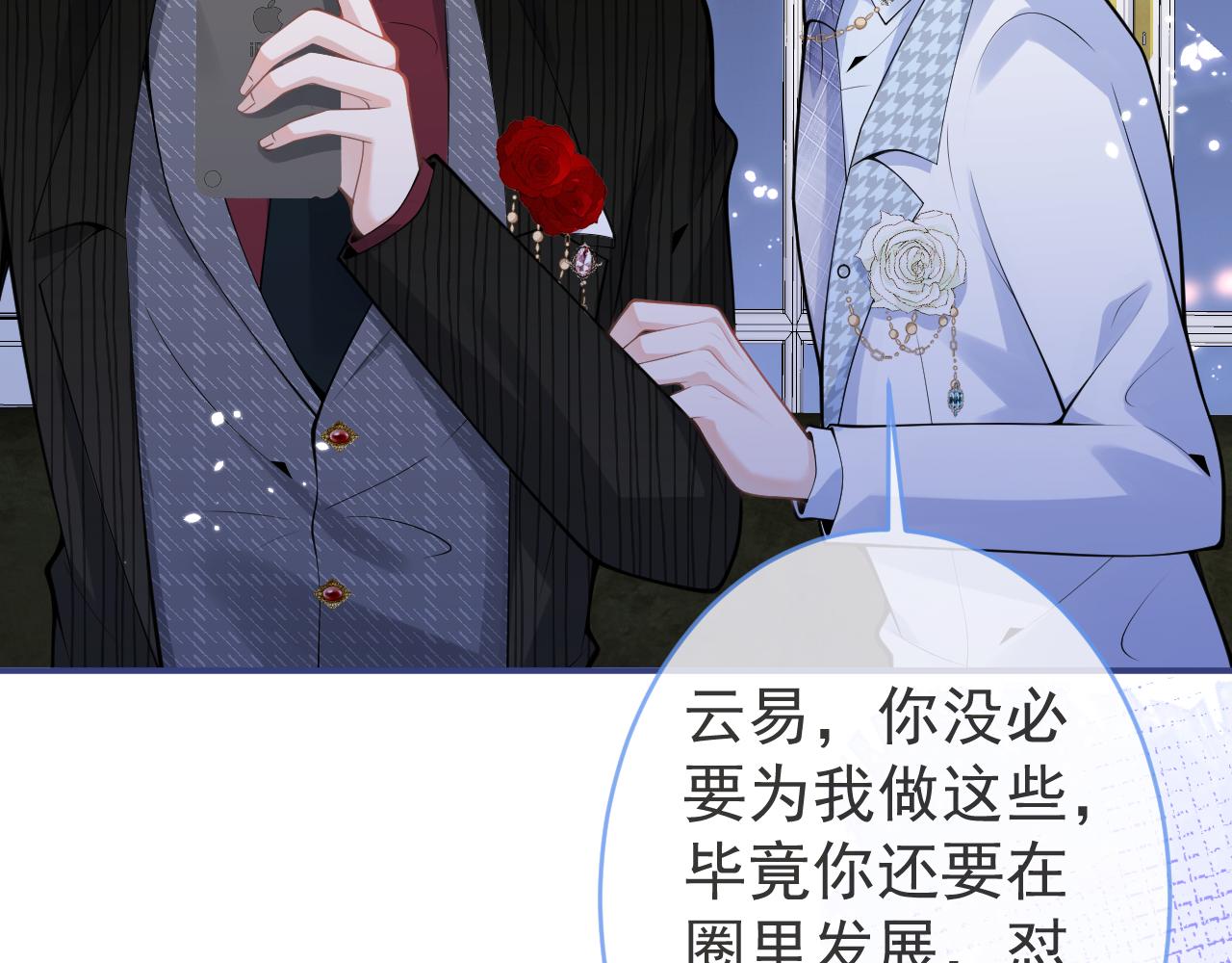 第52话强势护夫83