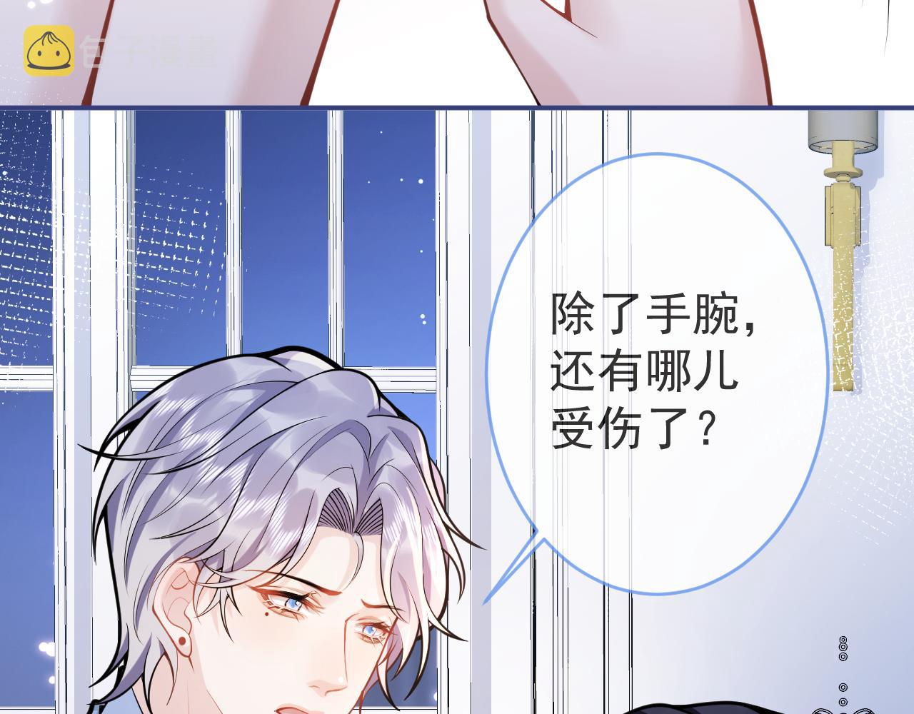 第51话别让人舍不得放手29