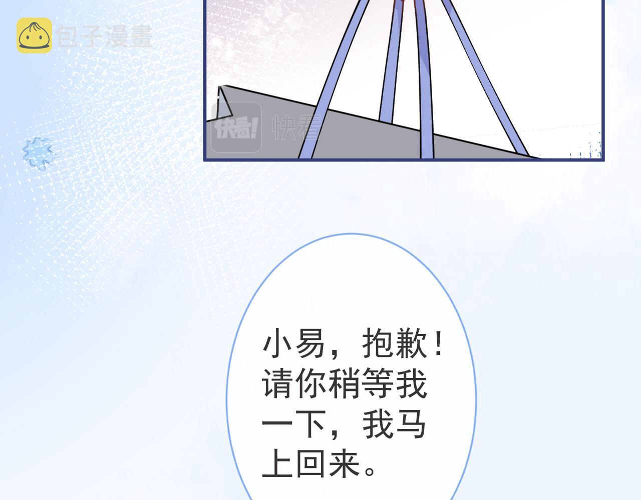第27话 又被丢掉了？69