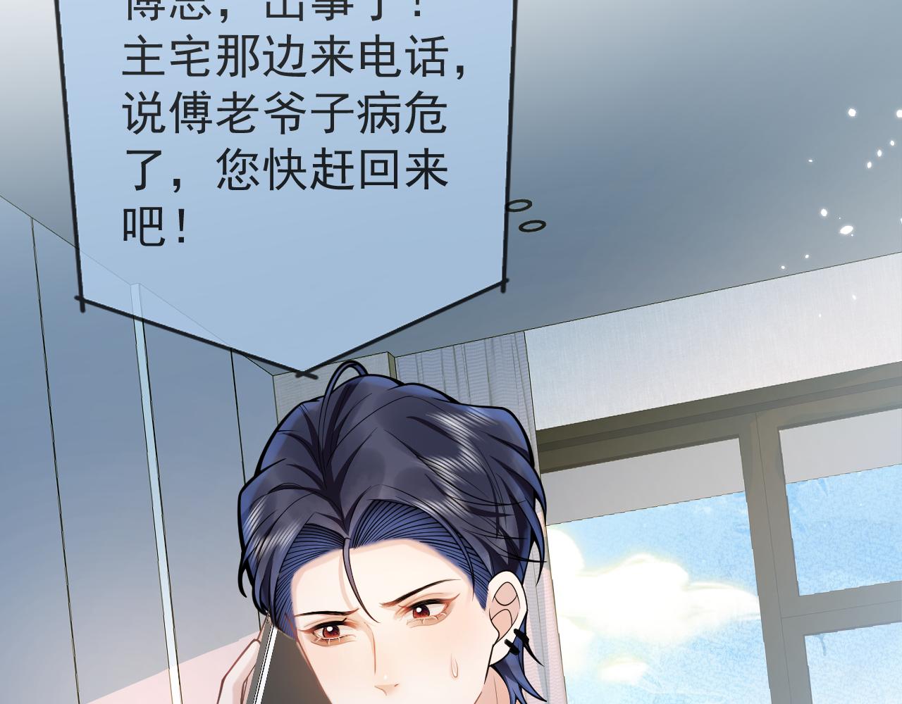 第56话 真的只是玩玩？6
