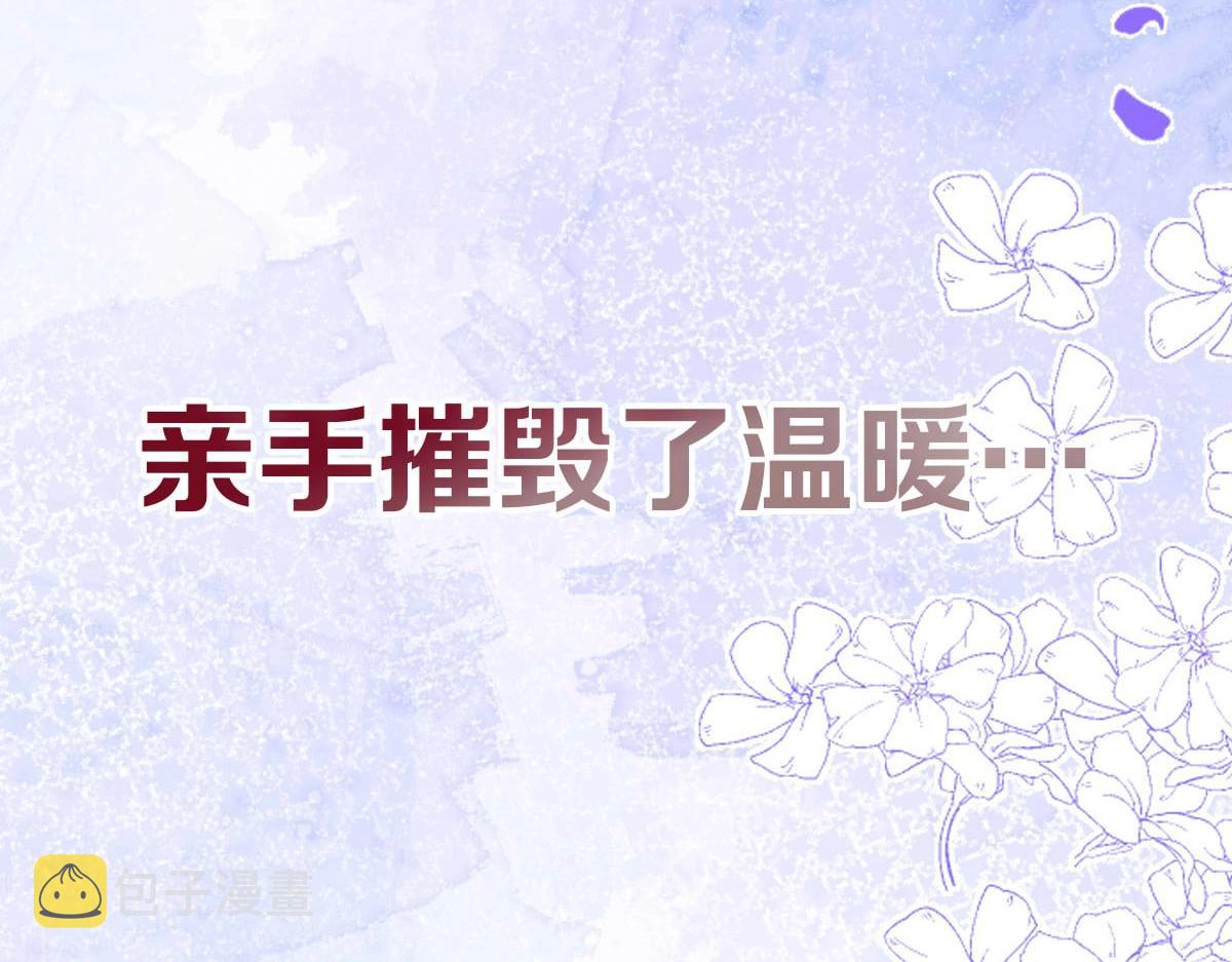 序章 这一次，哥哥别想再抛弃我13