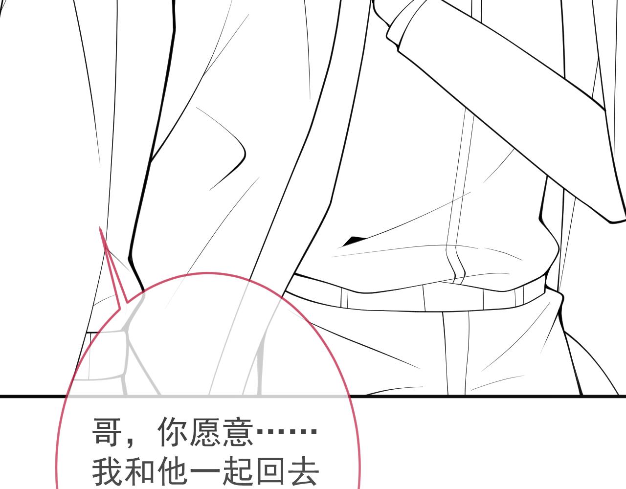 第67话 异样的情感116