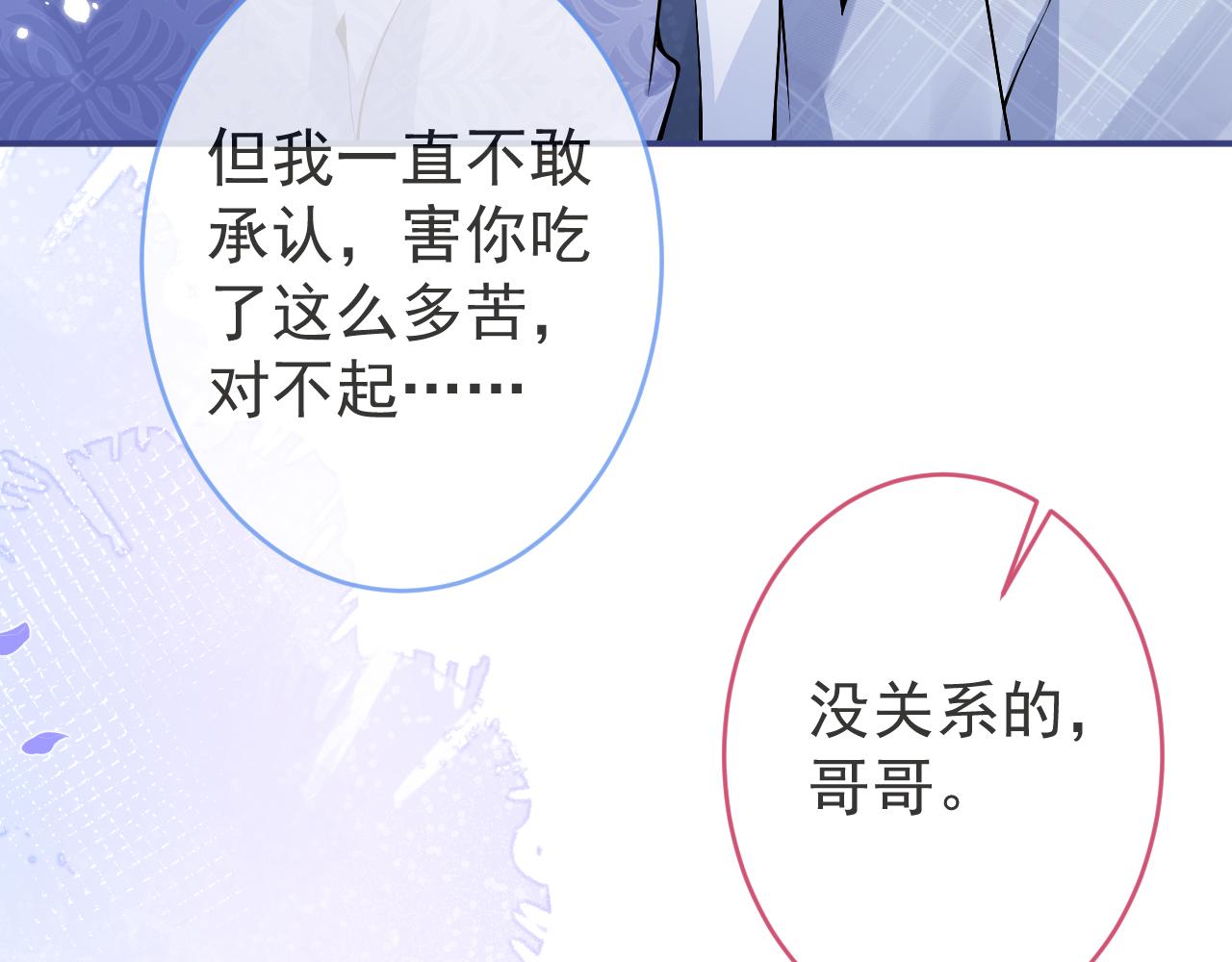 第71话 我喜欢你。87