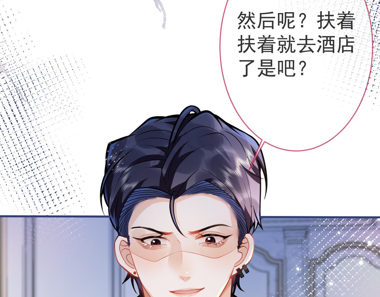 第21话 证明清白给我看！37