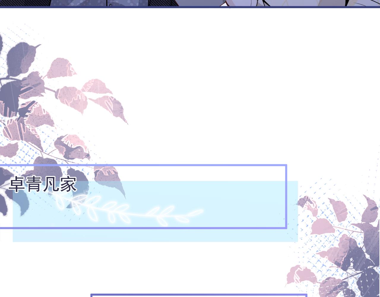 第32话 哥哥已经有孩子了？！67