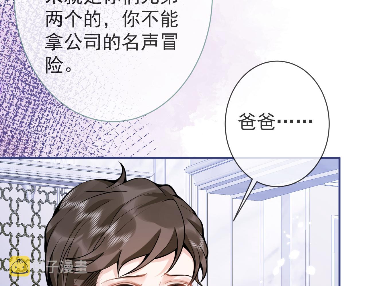 第41话别推开我好不好41