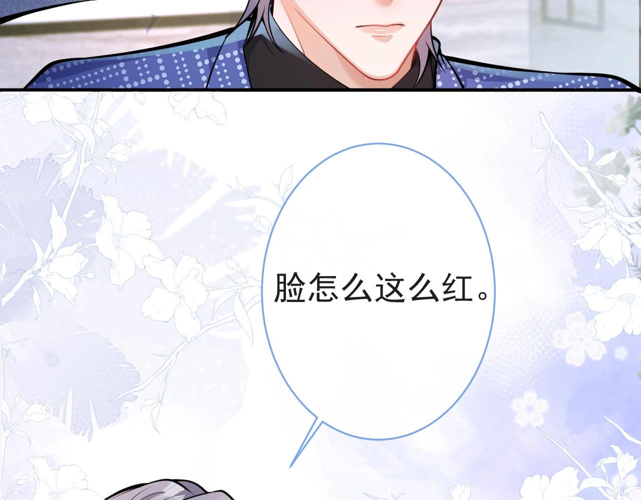 第13话 你脸怎么这么红47